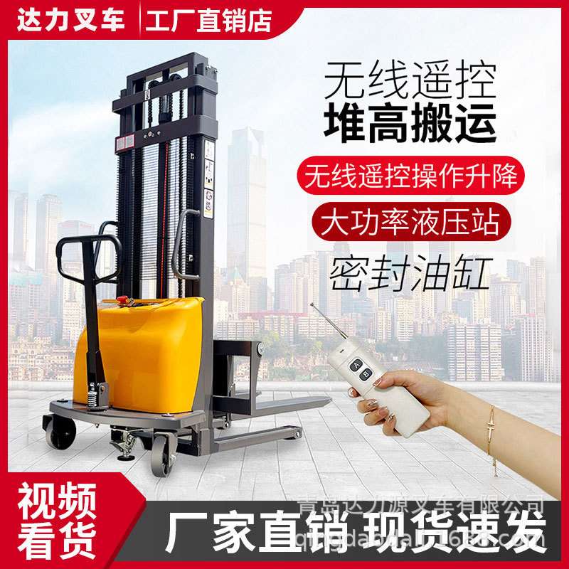 达力半电动堆高车1吨2吨液压堆垛车升降叉车半电动升降搬运车