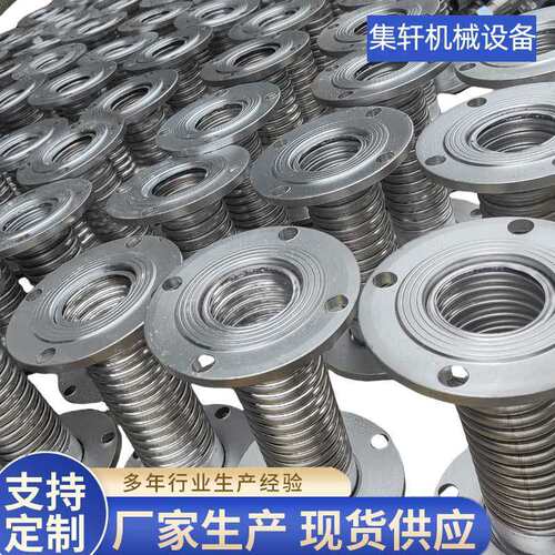 工业管道波纹软管金属软连接304不锈钢编织网活盘法兰式金属软管