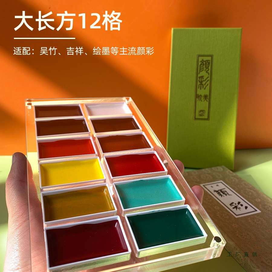 亚克力水彩分装盒12格24格36格磁吸高透吴竹颜彩颜料盒