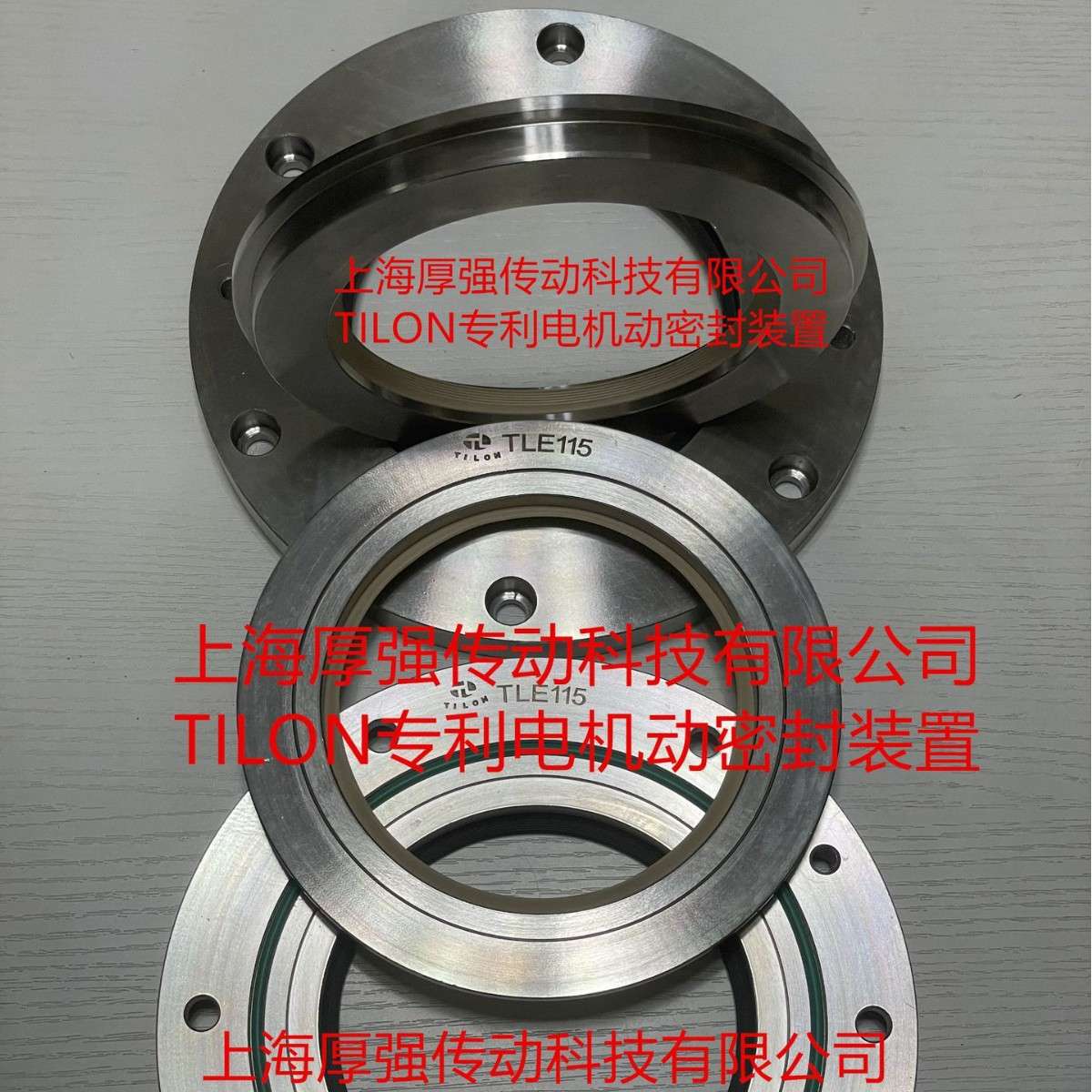 矿山防爆电机法兰IP67动密封装置(密封端盖+摩擦片)TILON TLE-115