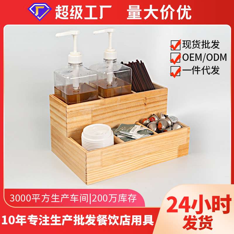 塑料果糖糖浆糖压瓶收纳架多功能收纳盒奶茶店吧台置物架代发