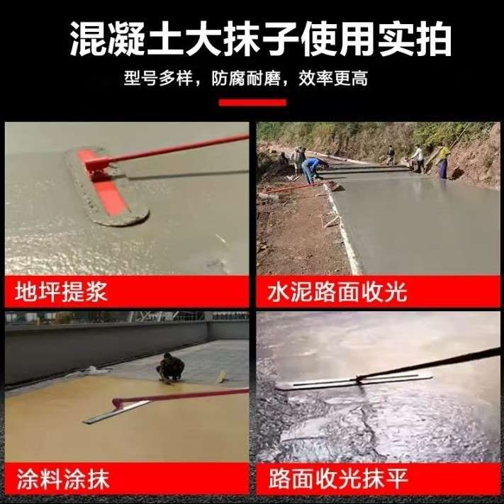 混凝土收光抹子水泥路收面大抹子整平机推拉提浆神器光面机抹光板