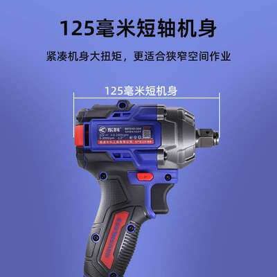 东科21V无刷锂电新款冲击扳手DGT2103-350C原装裸机电池充电器