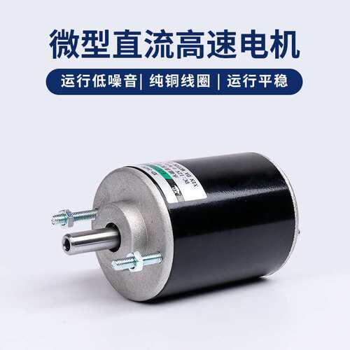 信达3420空心轴微型直流高速电机30W正反转调速小电动马达12V24v