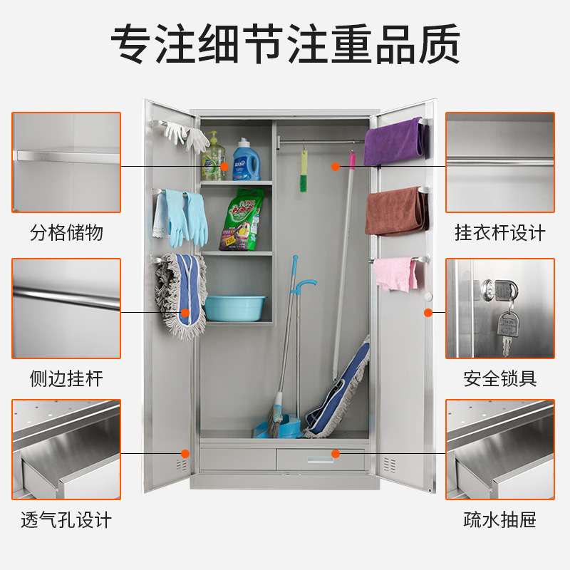 304不锈钢清洁柜杂物柜扫帚柜拖把柜子保洁工具收纳柜双门卫生柜