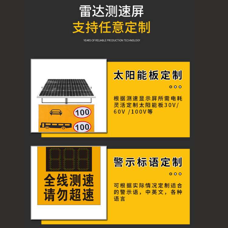 交通LED雷达反馈测速仪 园区厂区抓拍车牌测速屏 太阳能雷达测速