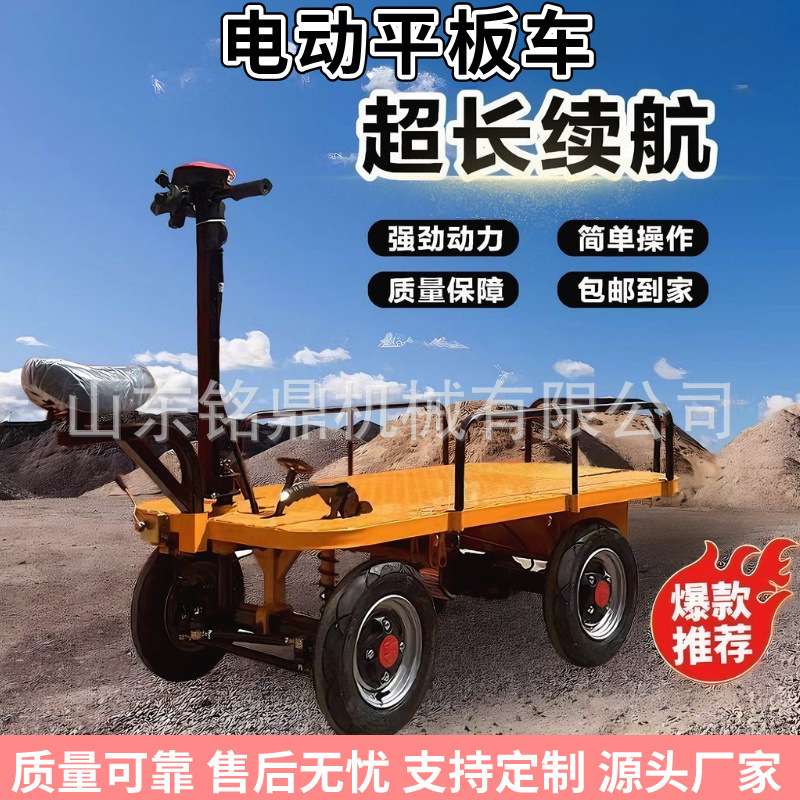 倒骑驴电动四轮拉货车多功能爬坡工地仓库运货搬运果园农场摆摊车