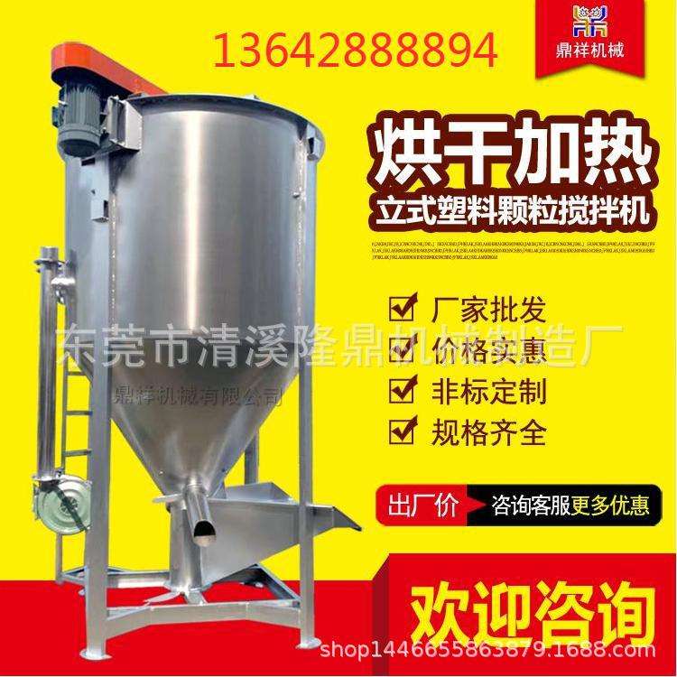 A500L立式搅拌机 塑料颗粒搅拌机 广州立式搅拌机 河南立式搅拌机
