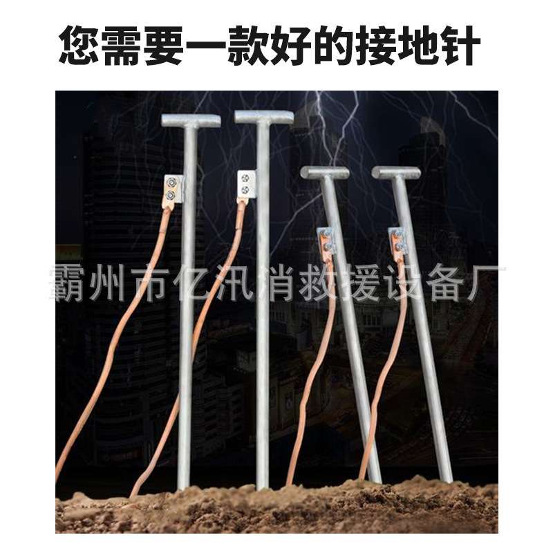 工程地线家用丁字接地针防雷避雷针铜质钉子接地棍接地棒