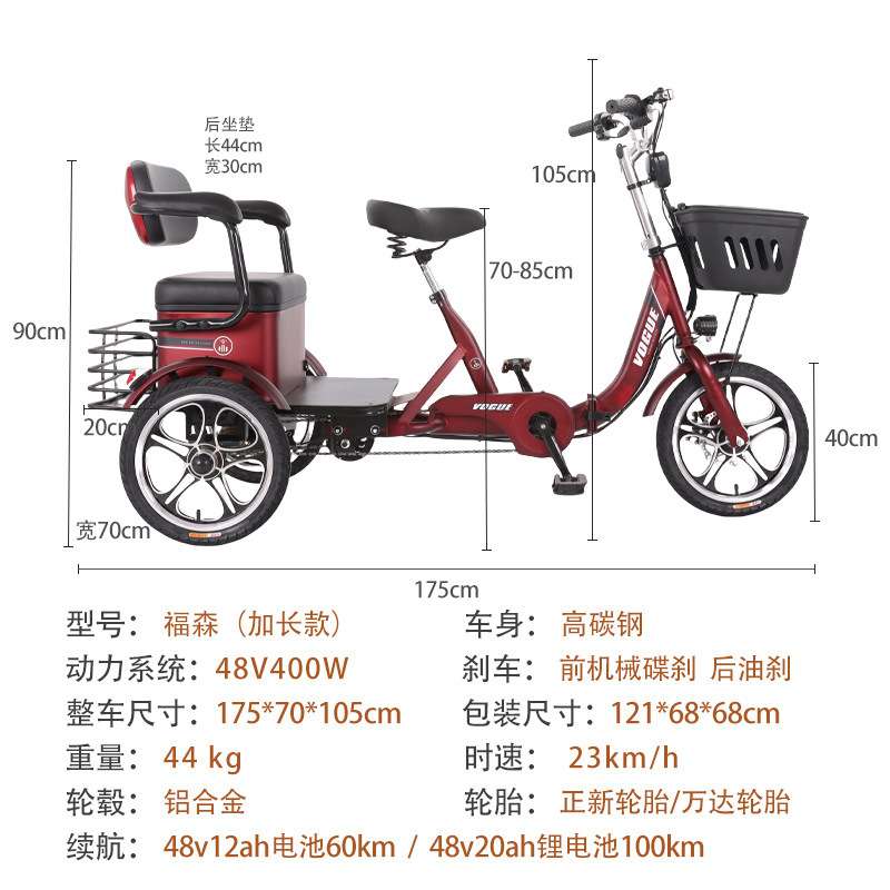 两人老年代步电动三轮滑板外贸跨境锂电瓶脚蹬踩踏休闲折叠助力车