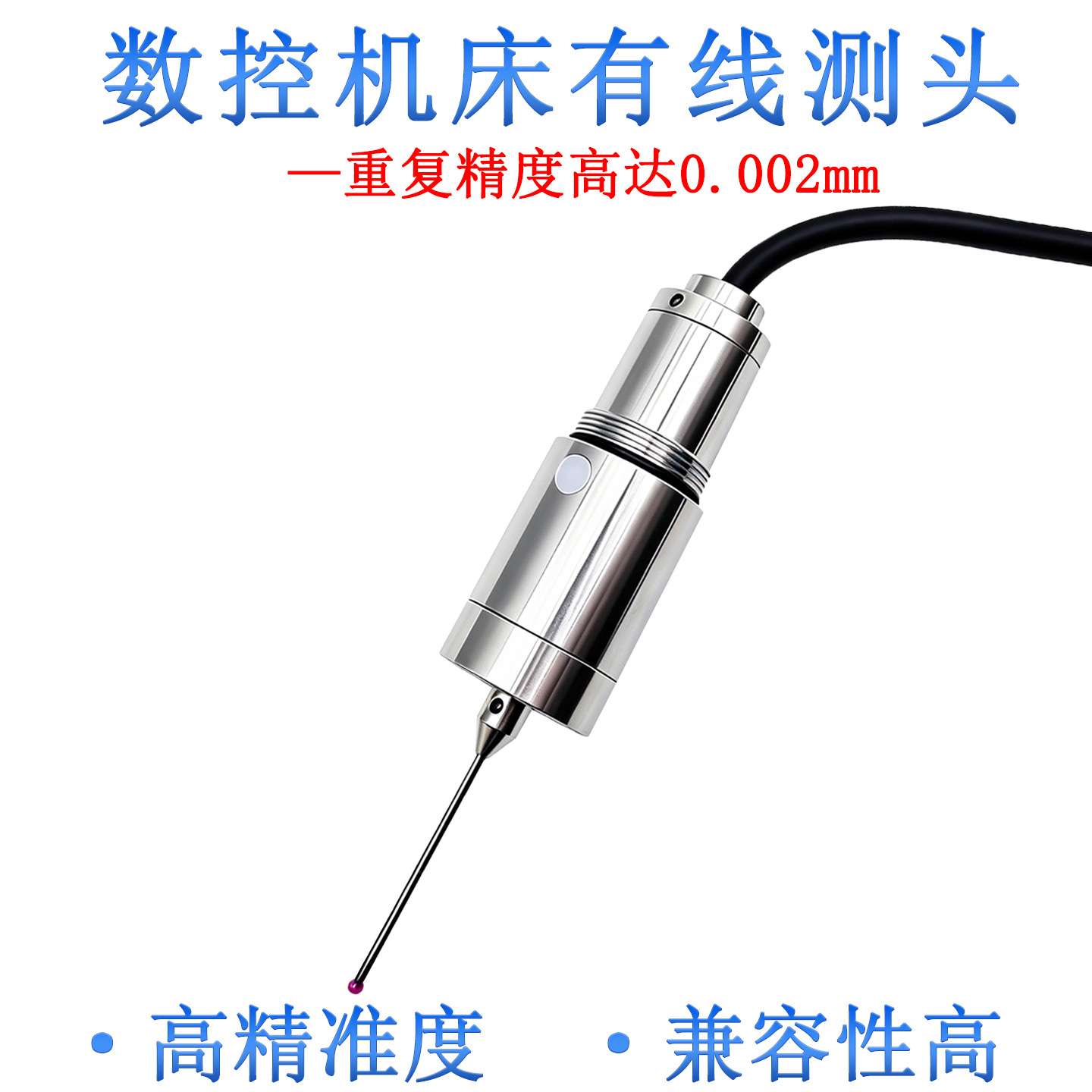 机床测头有线雕刻机测头CNC数控探头寻边器MT25Led-PLus牧野精控