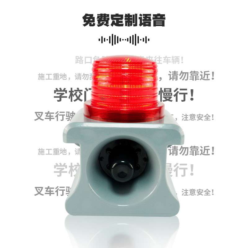 远程遥控声光报警器 一台遥控可控制多台报警器远距离遥控