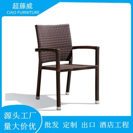 户外藤编椅子藤椅仿藤厂家直销靠背座椅单人阳台花园餐厅小藤椅子