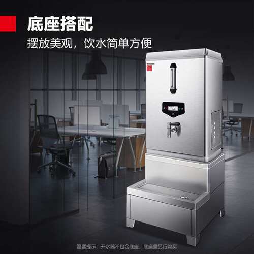 德玛仕开水器商用开水机器水炉底座各系列开水器（下单前先核对）