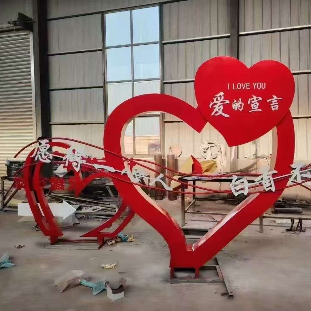 爱情主题小品商业街景区地标摆件爱心雕塑不锈钢网红打卡雕塑