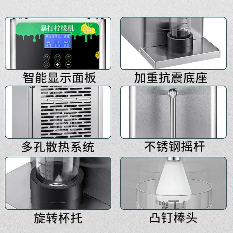 暴打柠檬机商用奶茶店全自动可调速调时碎冰水果茶爆打锤打柠檬机
