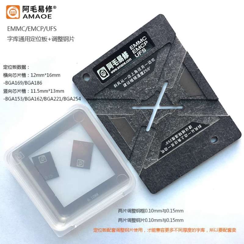 阿毛易修/EMMC/EMCP/UFS/字库植锡台BGA153/162/169/186/221/254