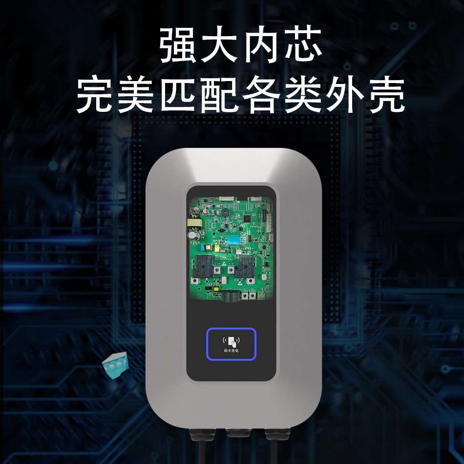 新国标7kw交流充电桩汽车控制主板家用商用3C认证PCBA主板220V图片
