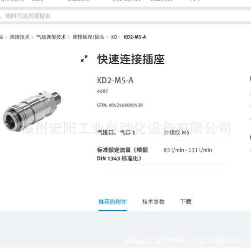 库存现货费斯托FESTO双耳环支座 LSNG-100  31745