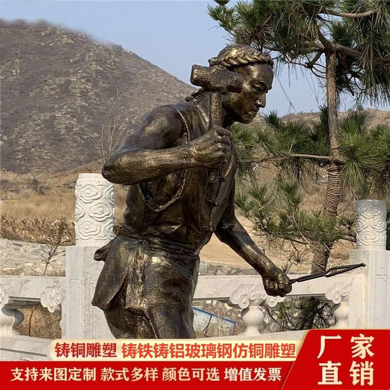 古代传统民间工艺打铁匠人物雕塑劳动人民民俗文化公园景观摆件