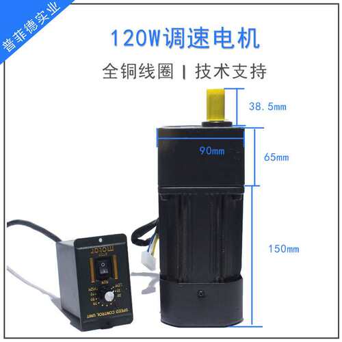 120W 220V交流齿轮减速电机 5RK120GU-CF 调速电机/可逆电机马达