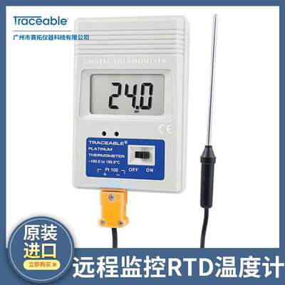Traceable模拟拨号时钟挂钟室内/室外可溯源校准08610-05