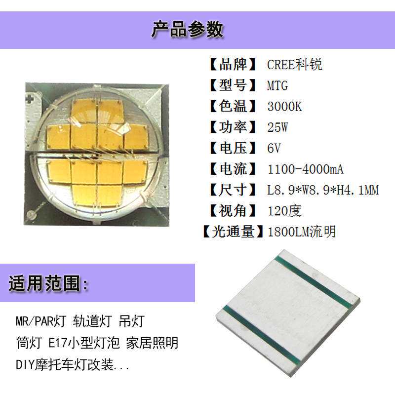 Cree科锐大功率LED MTG暖白光3000K 6V 25W 轨道灯 吊灯 MR筒灯