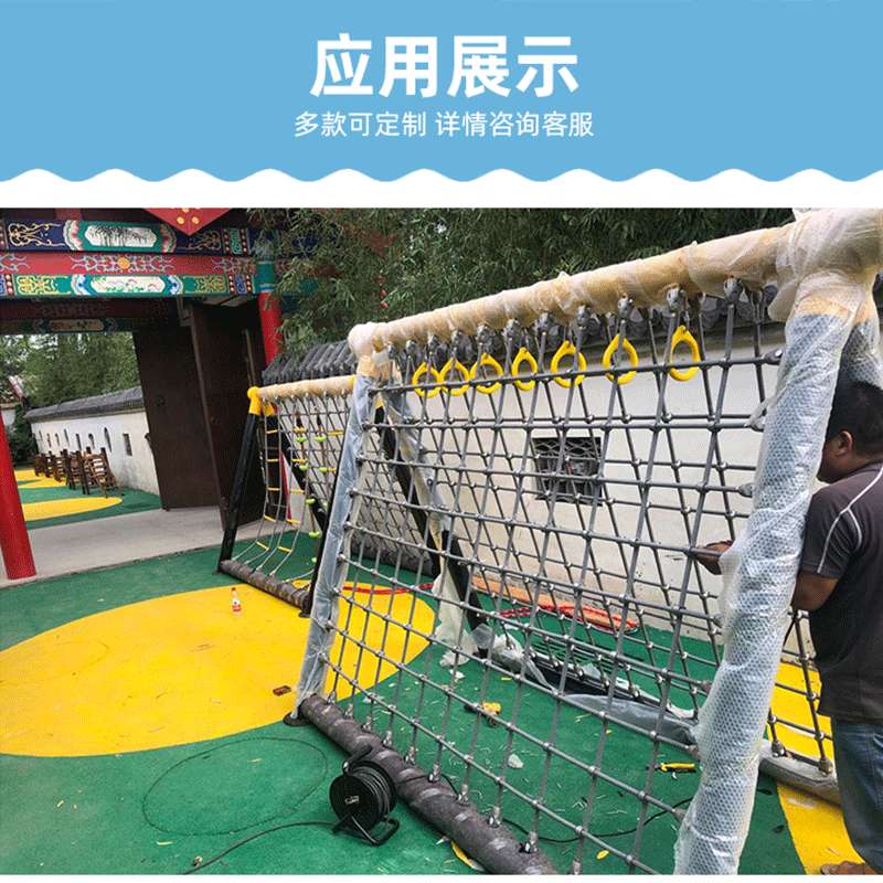 幼儿园室外攀爬网 小型户外拓展攀爬网 儿童拓展训练游乐设备