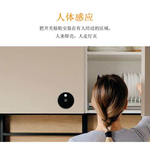 12V/24V Centralized Control Wireless Human-sensing Switch