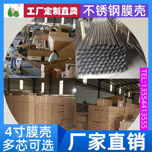304不锈钢膜壳4040型号反渗透设备专用4080RO反渗透膜壳4021膜壳