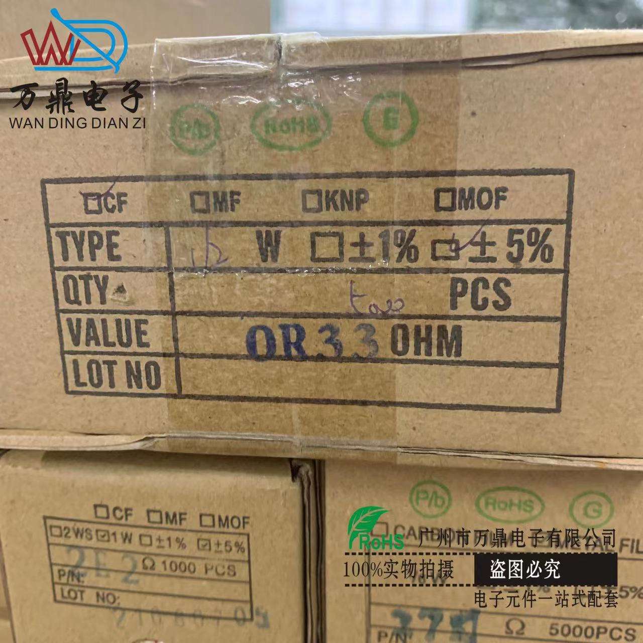 碳膜电阻厂家0R33 1/2W5% 0E33 0.33Ω 0.33R 碳膜电阻电容配单