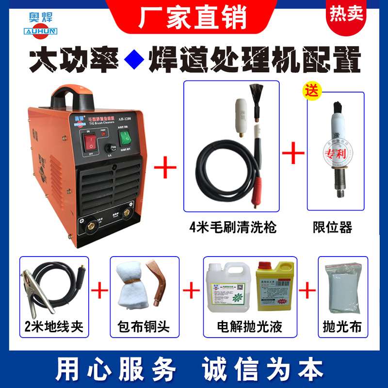奥焊毛刷焊道处理机AH1200大功率不锈钢毛刷清洗机氩弧焊缝抛光机