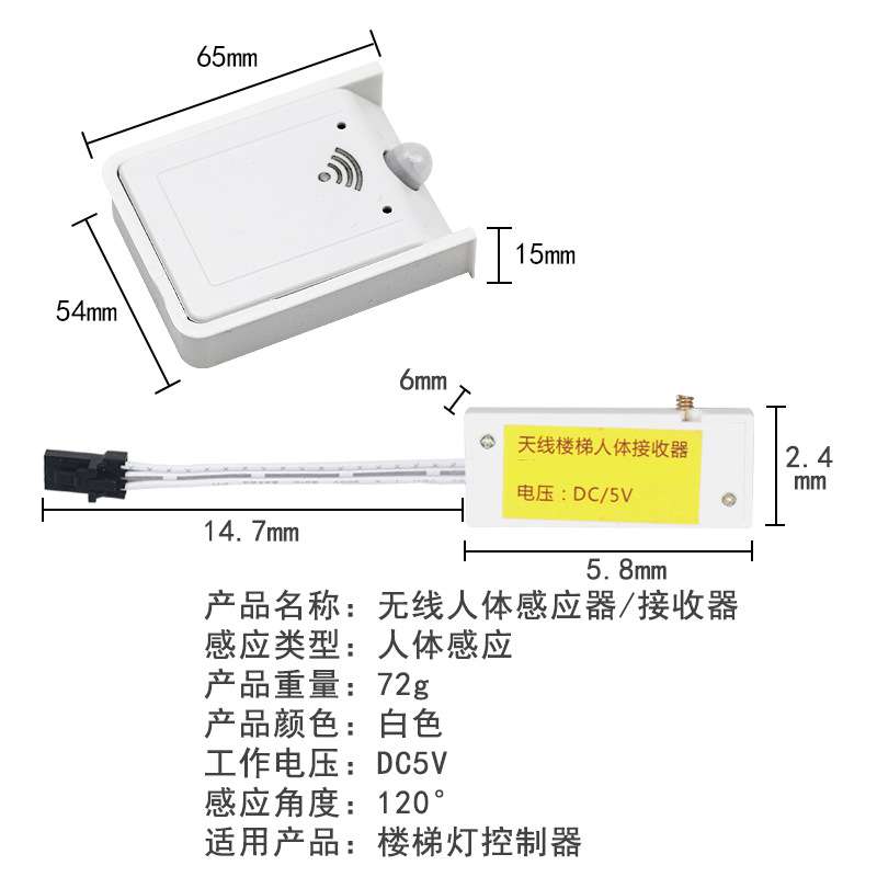 人体感应楼梯控制器低压5V台阶LED流水踏步灯跑马灯单色灯带感应