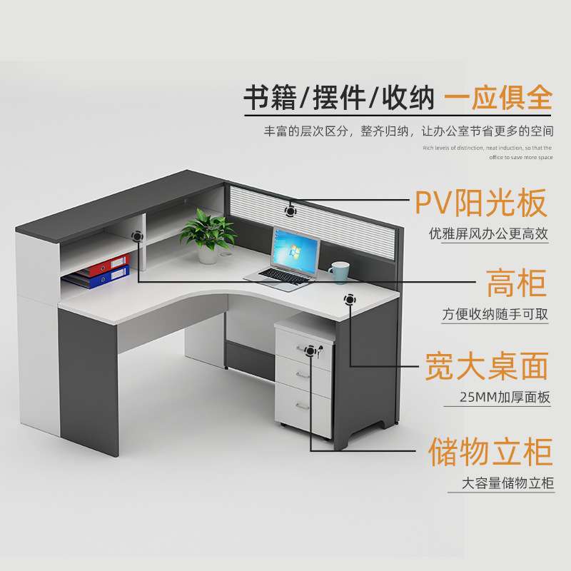 职员屏风办公桌 简约现代4/6人位隔断卡座财务桌桌椅办公桌椅组合
