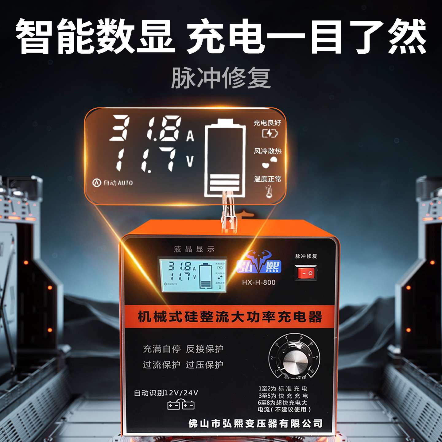 高导电瓶电池充电器12v24v全自动轿车通用大功率全智能充电机