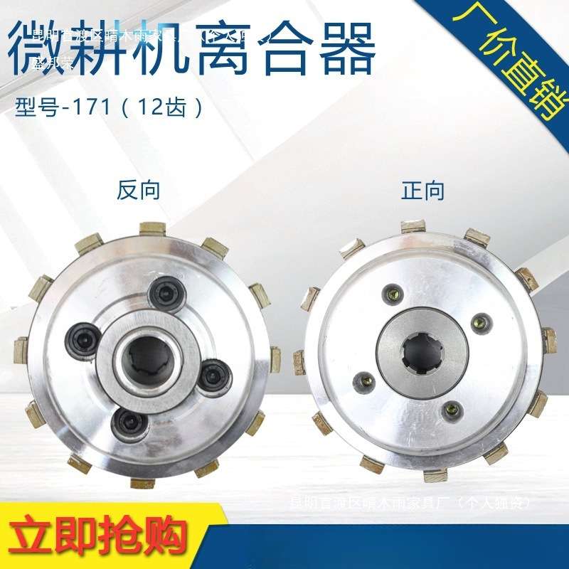 微耕机离合器总成6 7 9 10马力170178186F离合器芯离合片配件大全