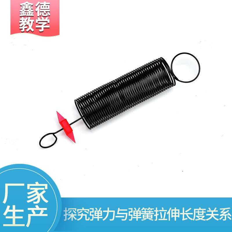 胡克定律演示器 探究弹力与弹簧拉伸长度关系演示器 物理力学实验