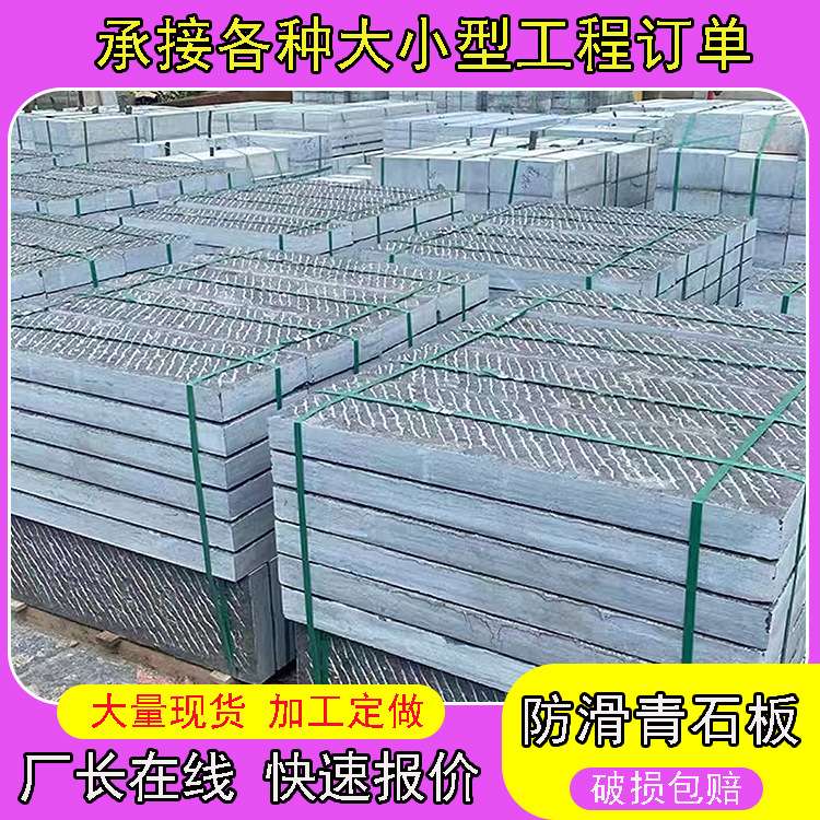 青石板庭院地铺石300600厂家仿古铺路户外地砖踏步旧石板石材