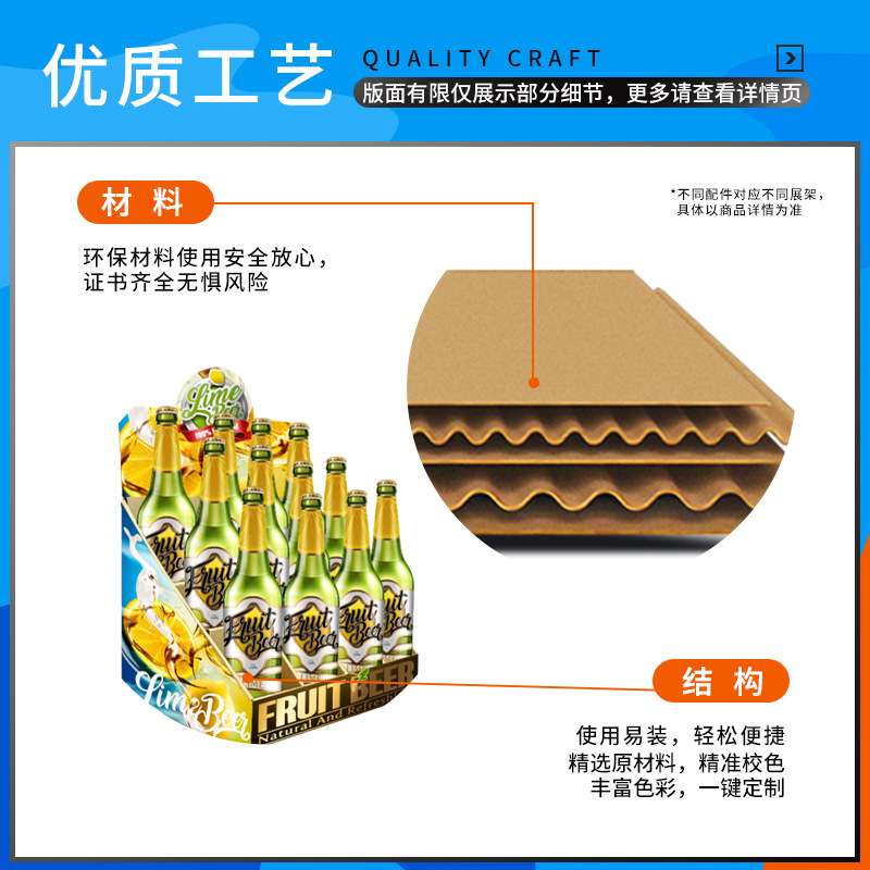 啤酒纸陈列架精酿啤酒纸展示架雪碧展示架瓶装饮料纸货架立式展架