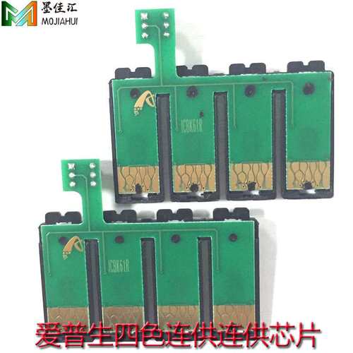 澳洲版适用爱普138 140R墨盒芯片WF633 WF7510 WF7520连供芯片