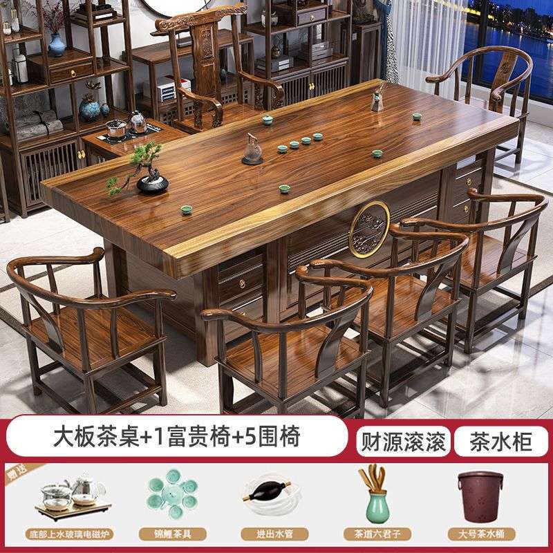 大板实木茶桌椅组合茶桌全套一桌五椅办公室泡茶台几茶具烧水一体