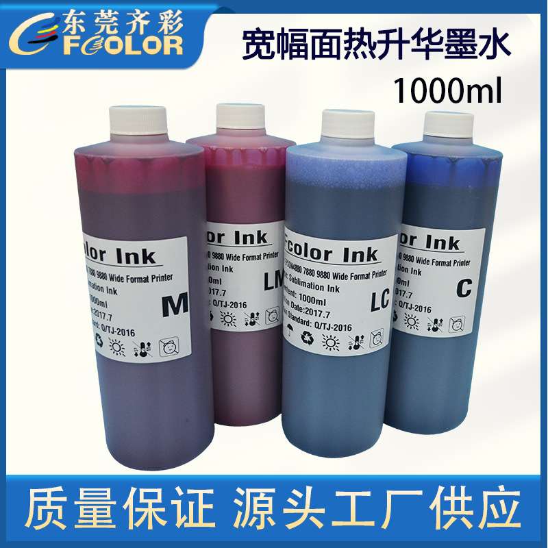 sublimation ink 热转印墨水 适用P6080 P8080 4880 4880C打印机