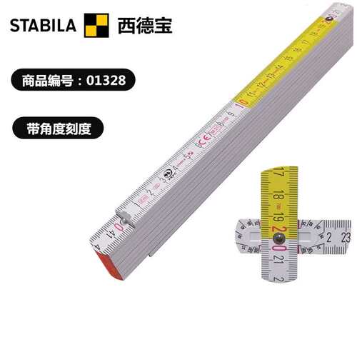 进口德国 STABILA西德宝 700系列 2M米 木折尺 带角度木工尺子