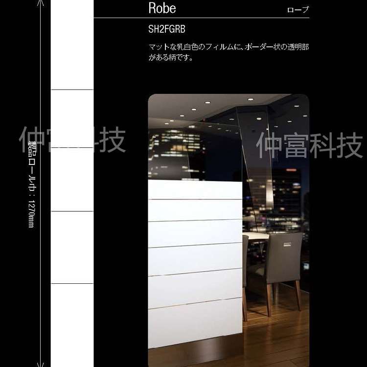 3M FASARA法纱装饰膜SH2FGRB SH2FGVN白色宽横条纹细很条纹渐变膜