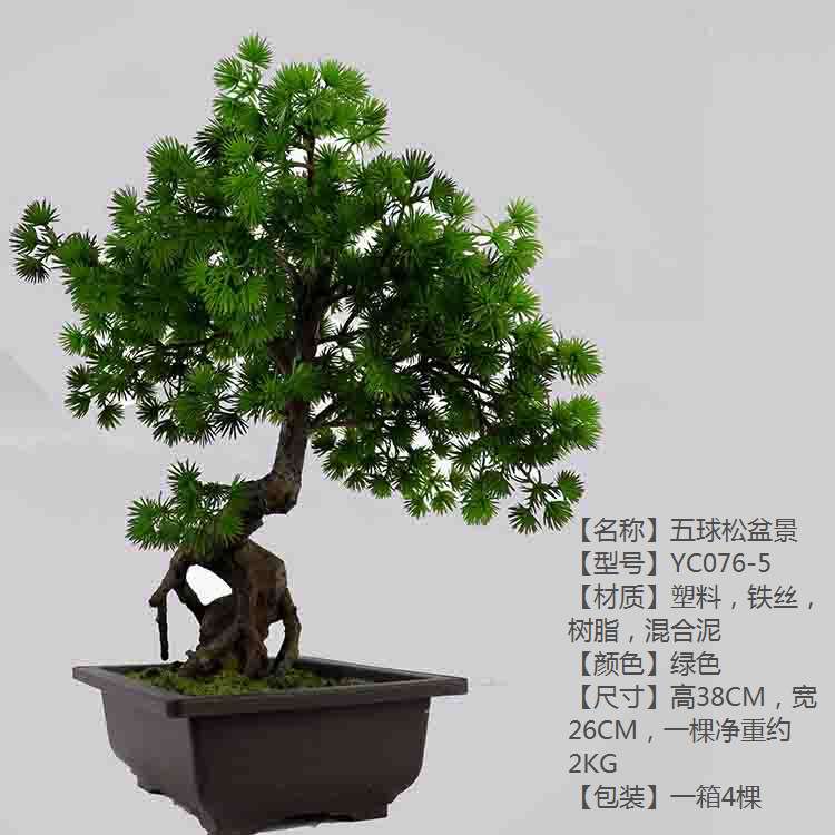 迷你罗汉松小棵仿真松树迎客松玄关桌面客厅酒店办公室摆放盆景