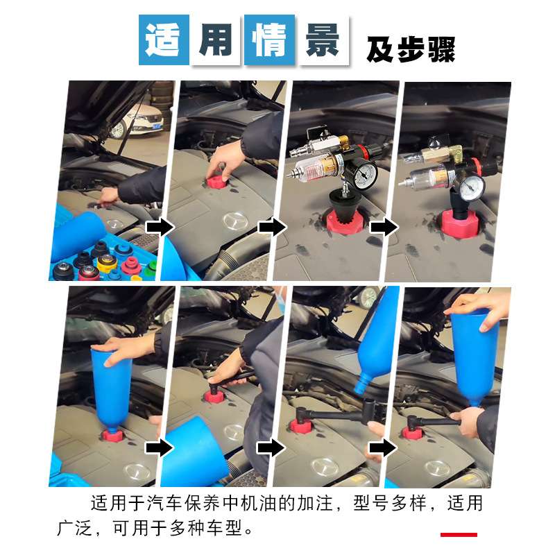 新款汽车发动机机油加注漏斗加油专用养护设备工具机油加注器组套