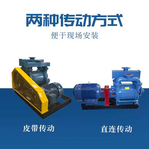 2BE系列2BEA-253水环式真空泵大型真空泵工业用多种型号多种功率