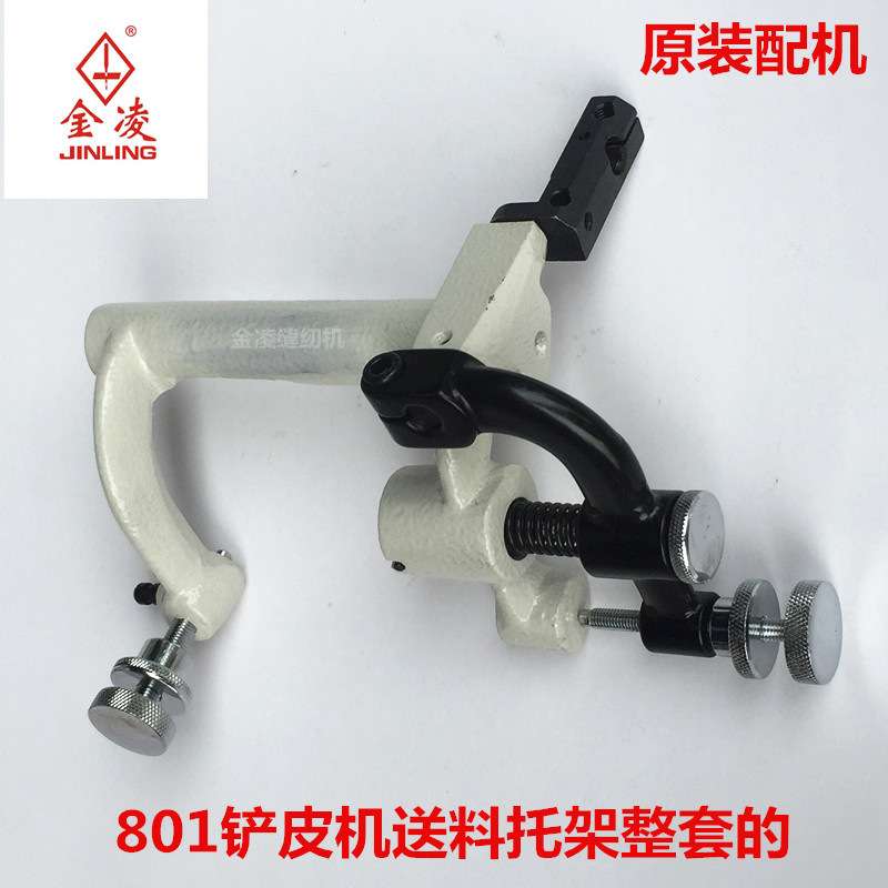 801铲皮机送料托架臂组件调节螺丝送料砂轮支架片皮机削皮机配件图片