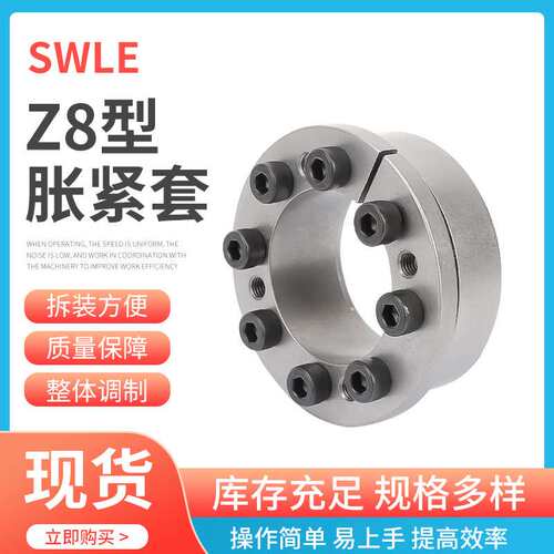 Z8-90X130胀套免键轴套胀紧套SWLE200B动力锁免键轴套连接套