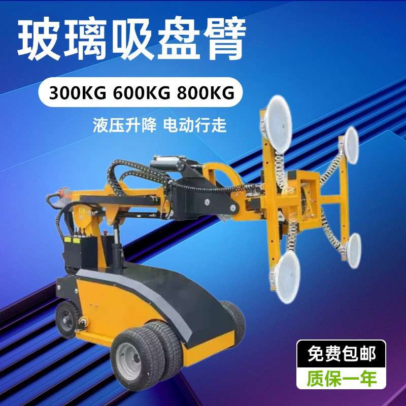 真空玻璃吸盘搬运车气动幕墙搬运吸盘操作灵活 大吸力玻璃安装臂